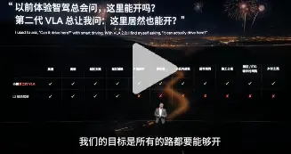 小鹏第二代VLA开启推送 重新定义智驾体验