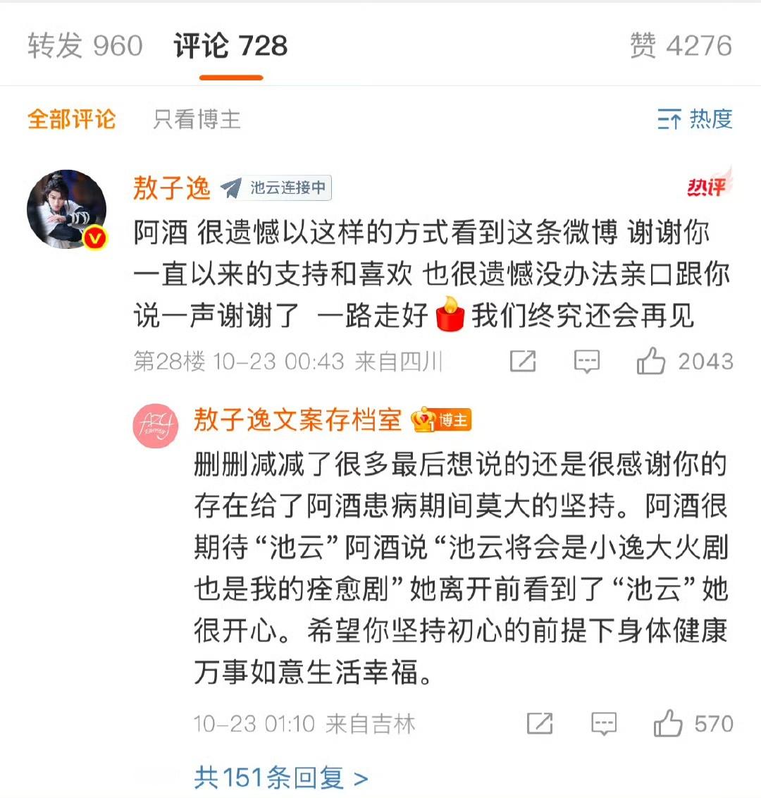 娱乐[超话]敖子逸悼念去世粉丝敖子逸悼念已故粉丝 敖子逸悼念去世粉丝！哈特软软 