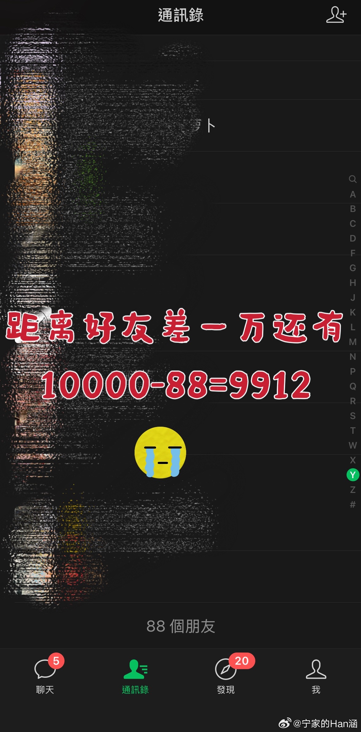 微信 单删提示看来这个功能，有生之年[允悲][允悲][允悲]本人是无福消受了（虽