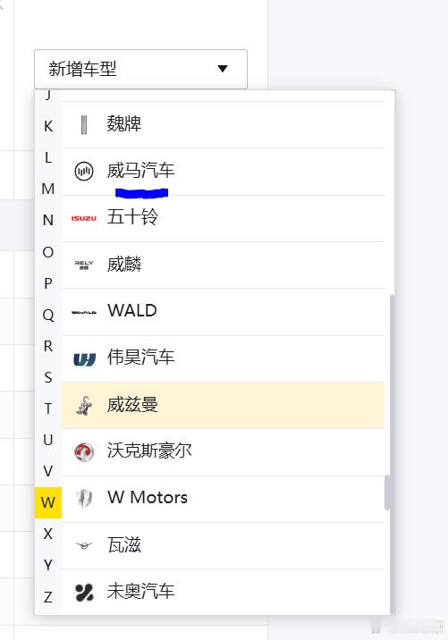 用懂车帝查车型对比，结果发现问界还是无法在对比栏里面搜索（图1）。记得2024年