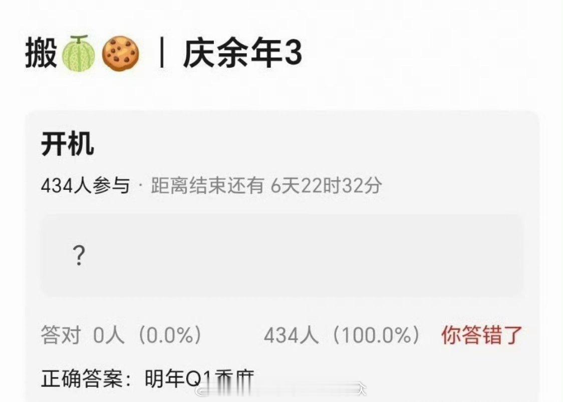张若昀 《庆余年3》明年Q1季度开机 ​​​