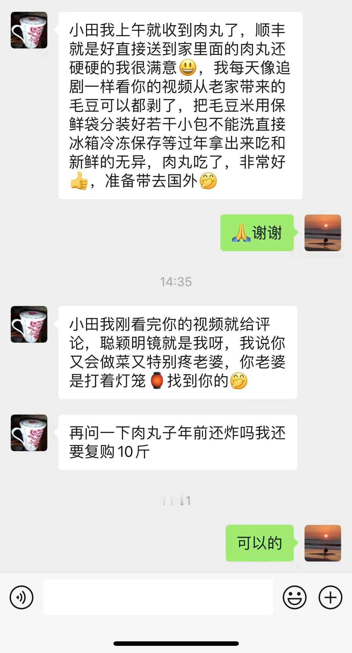 朋友们
我们家的肉丸子那叫一个好吃，众多顾客品尝后纷纷给出超高评价，直呼好吃😋