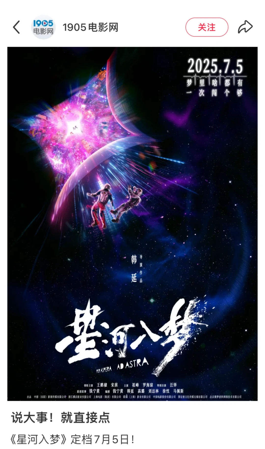 啊啊啊啊啊啊啊～星河入梦，7.5❗️❗️❗️
