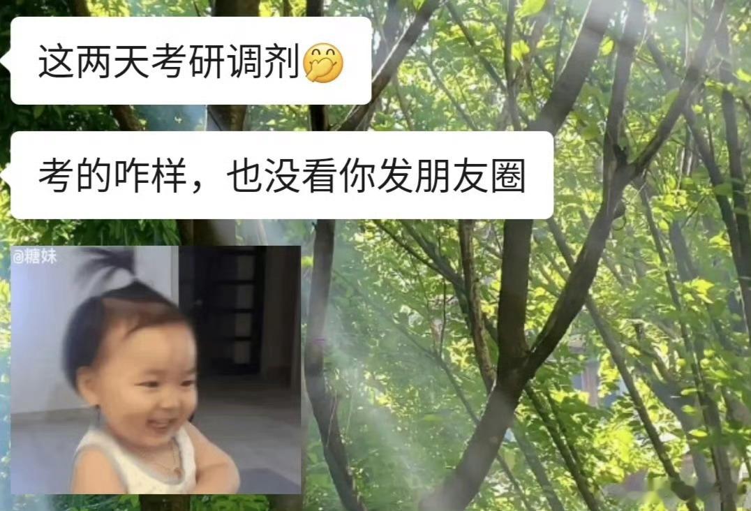八百年不联系的室友以为我没考上研[哈哈][哈哈][哈哈][哈哈]录取通知书秀一波