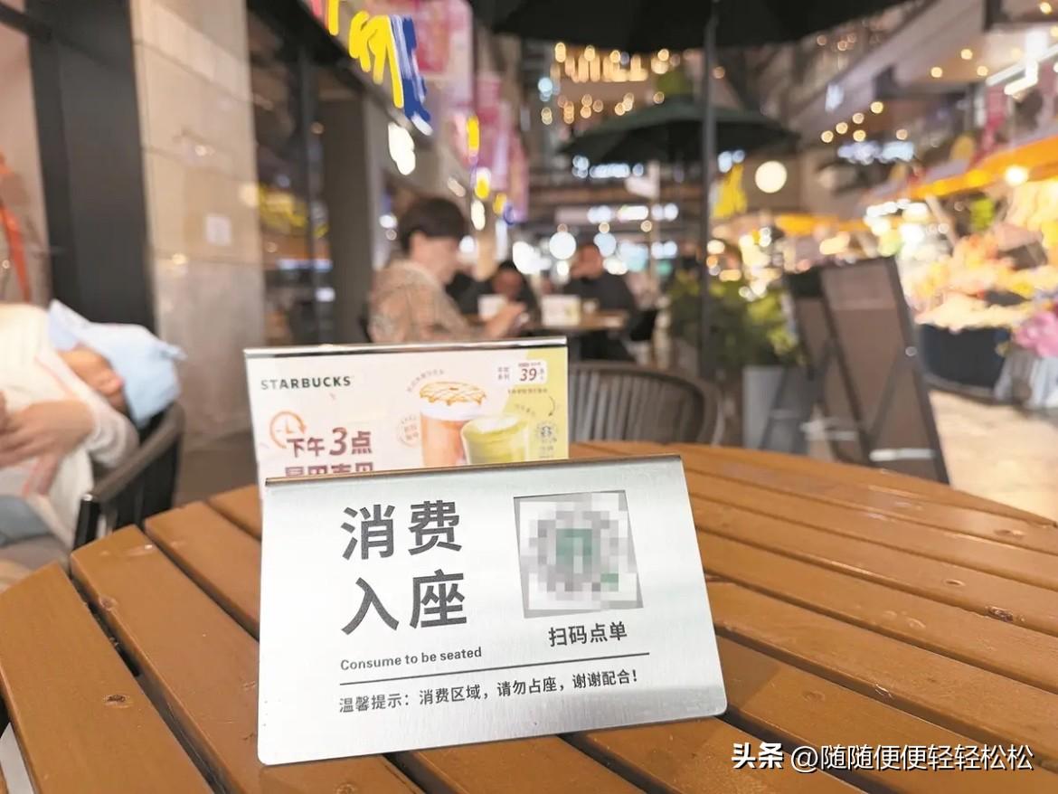 10月22日，正赶上星巴克消费入座新政策落地的第一天。在南山一家星巴克的室外座位