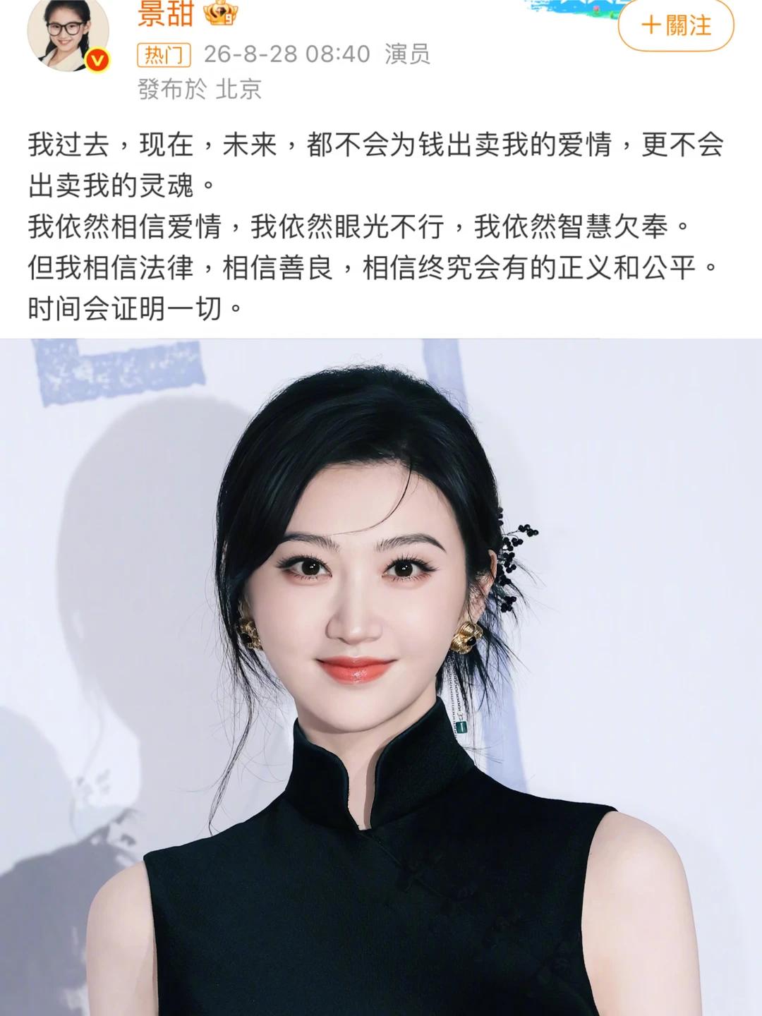 孙宇晨景甜大瓜，文笔是真的狠🤯
不得不说孙割文笔是真厉害，新概念一等奖果然不是