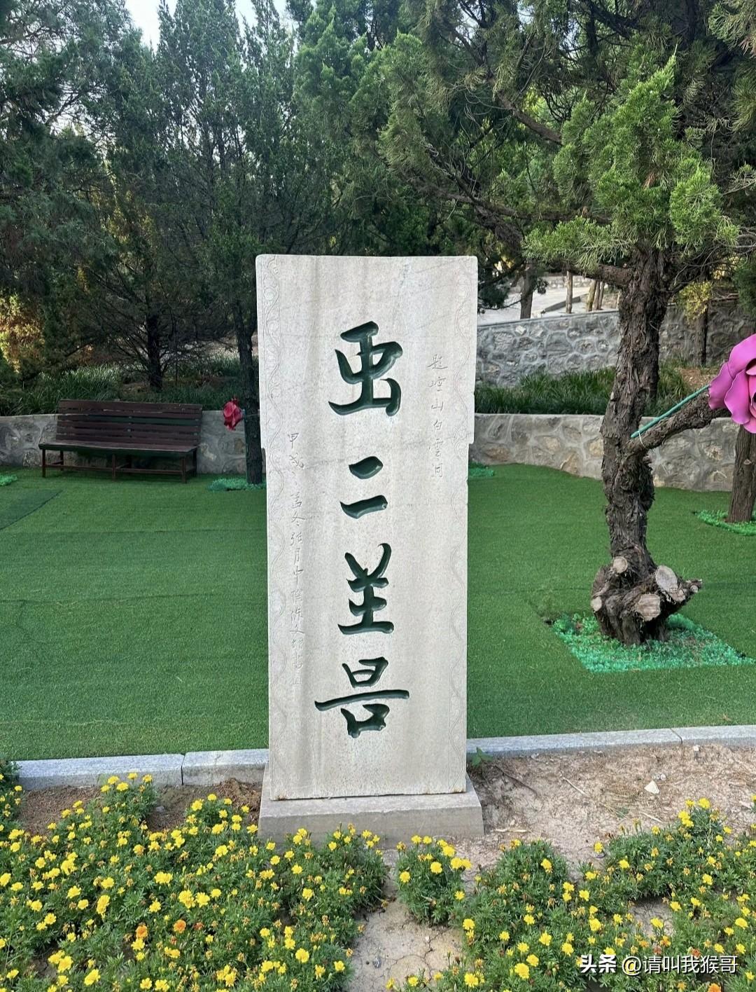 “虫二”说的风月无边我知道，后面两个字又是个什么说法，有谁知道？