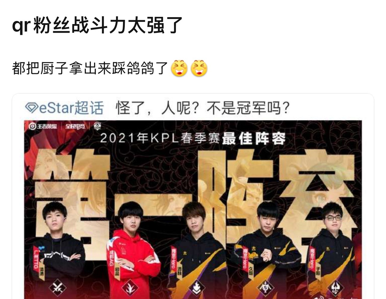清融转会qr粉丝战斗力太强了都把厨子拿出来踩wwestar清融断开连接 ​​​