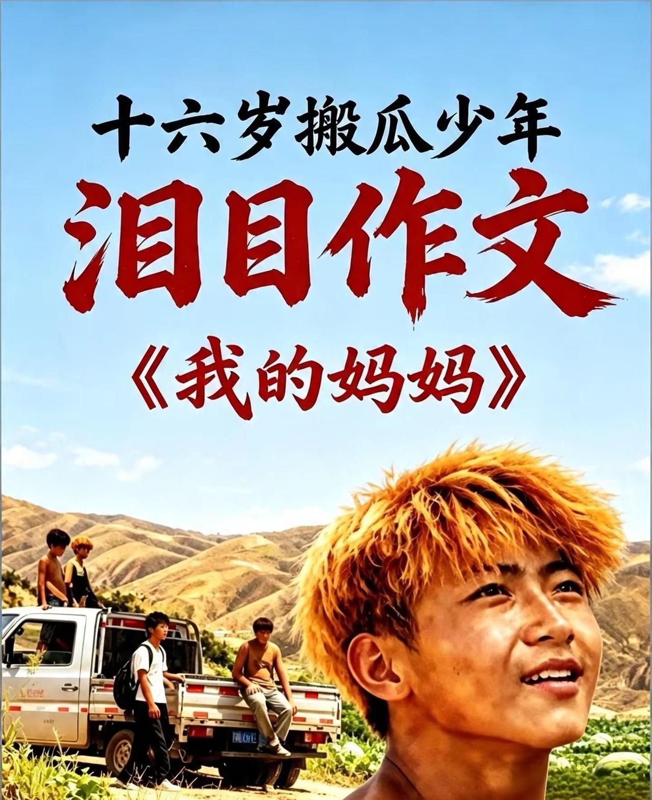 泪目作文，我的妈妈。《我的妈妈》完整版原文 抽到《我的妈妈》这个作文题，我愣了很