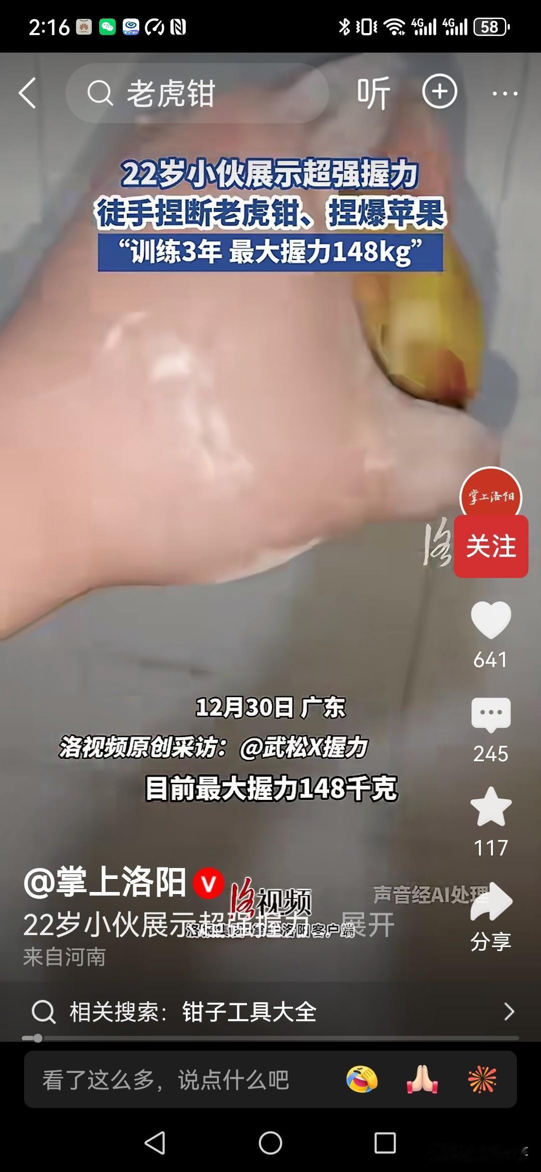 单手最大握力148公斤是什么概念？
     这个22岁小伙子锻炼三年，可以单手