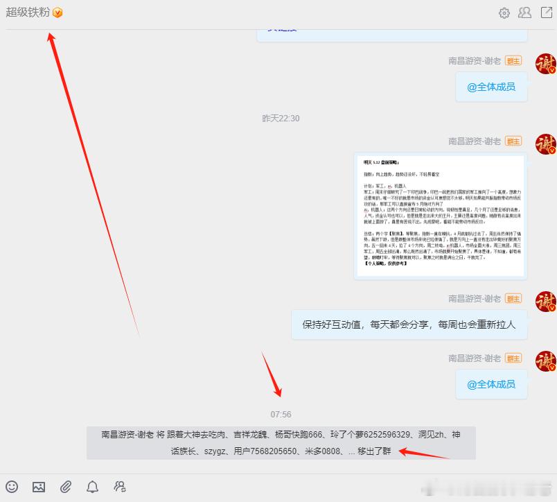 上周超级铁已经解散 ​​​