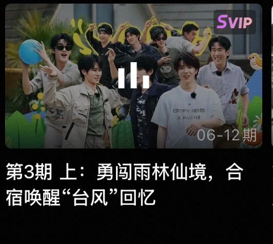 全篇那么多精彩片段就放一个“台风”不知道是个何居心