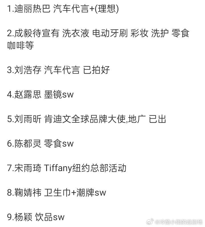 娱乐圈吃瓜娱乐圈八卦 