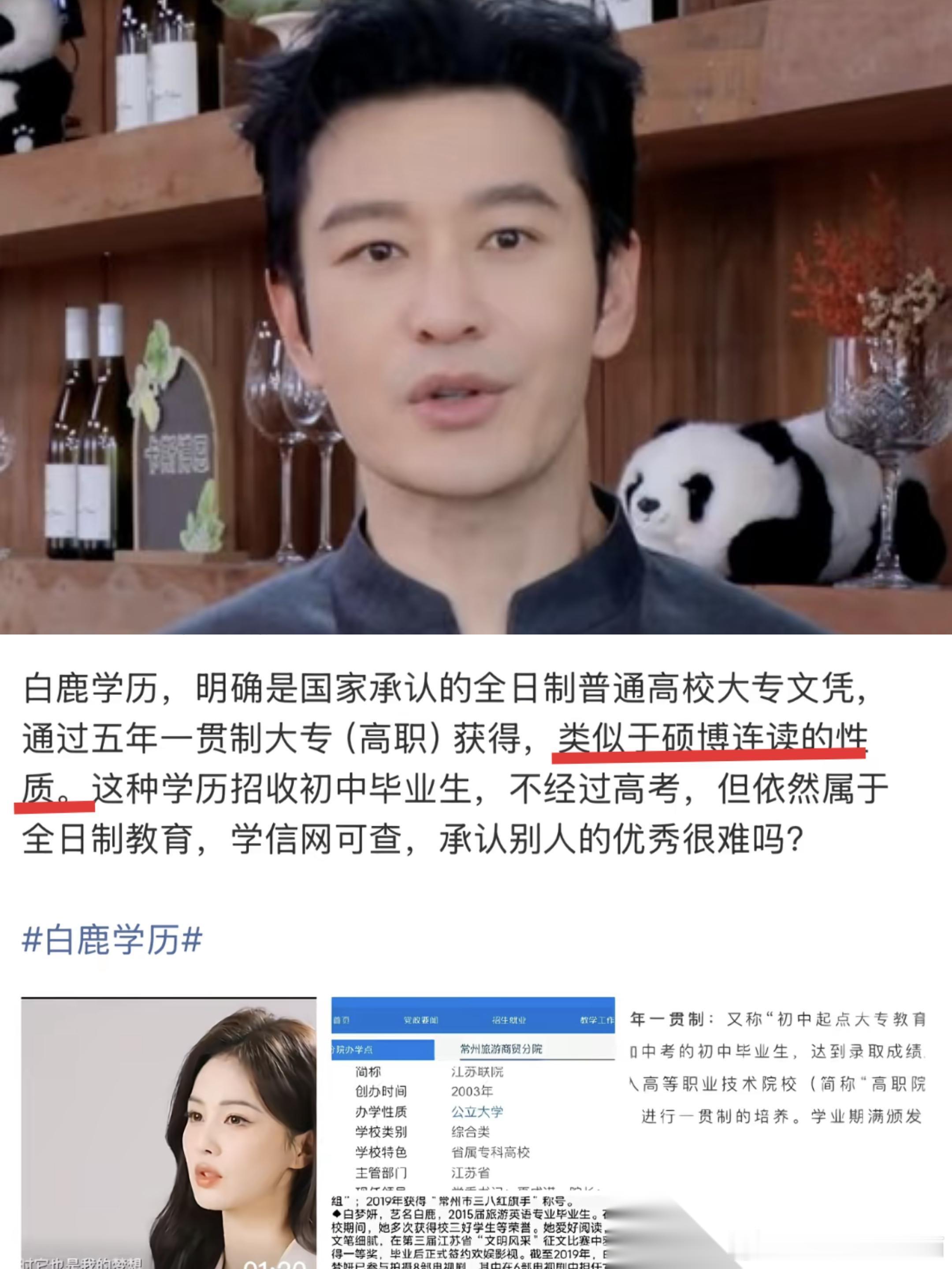 黄晓明估计要哭晕在厕所了， 他怎么也想不到， 自己费劲扒拉努力2年，才成功考上博