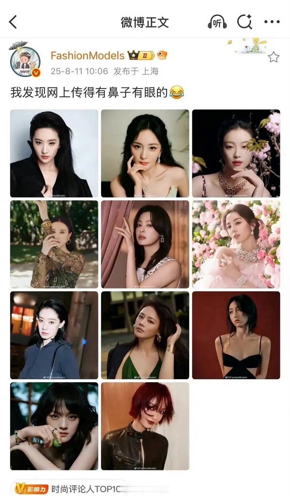 95花没有被邀请吗😨 ​​​