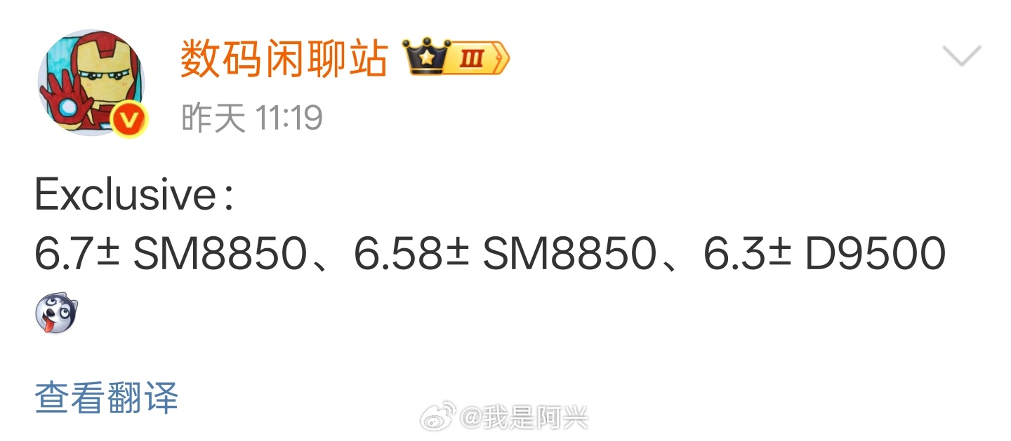 如果荣耀Magic8Pro真能做到6.7英寸，那就他舒服了，而且看这个还有小屏旗