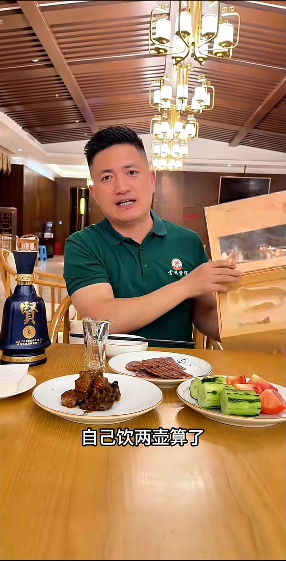 贵州贤酒董事长，酒量真是大，卢总自己在公司餐厅晚餐都得喝半斤。今天他开了一天的会