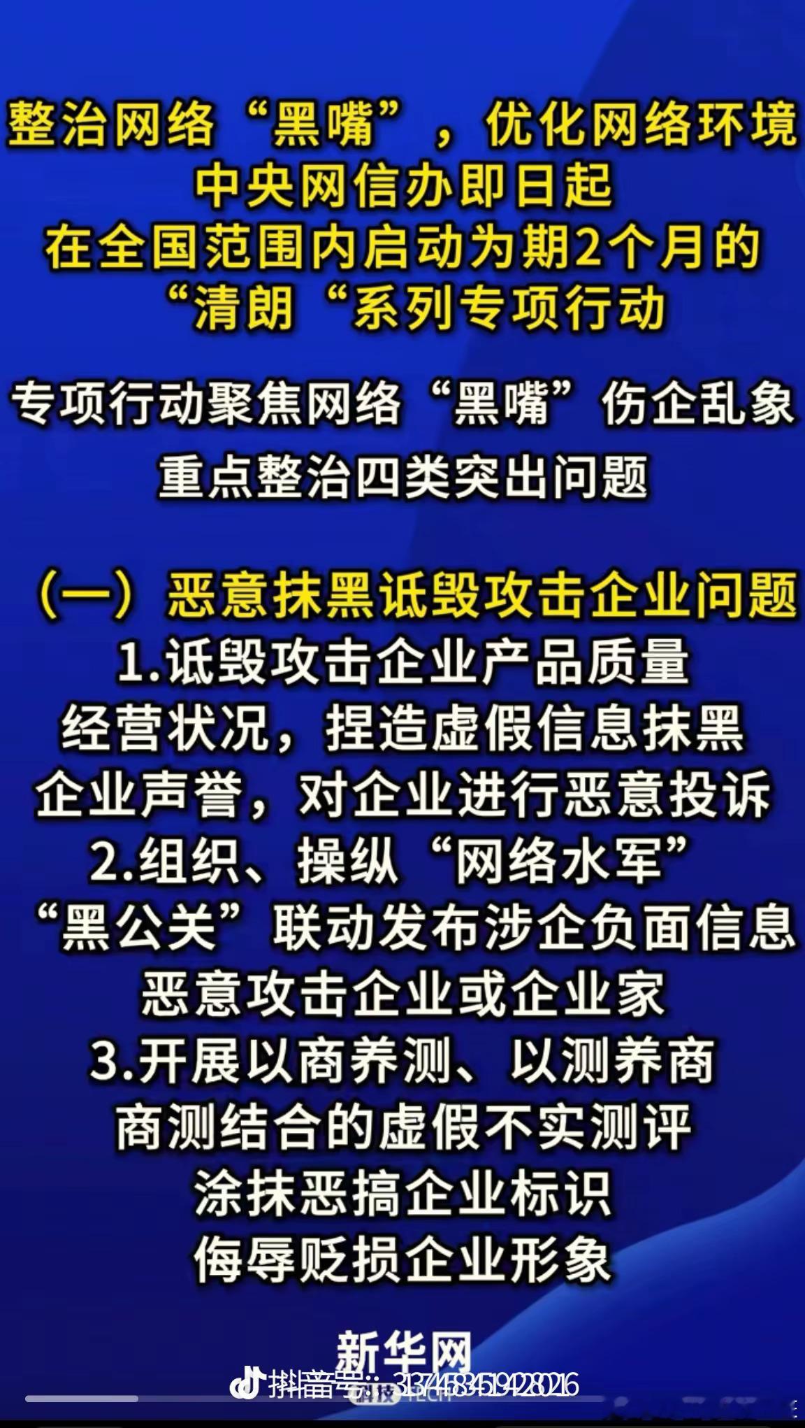 问界m8事件这是不是顶风作案！新能源汽车[超话] ​​​