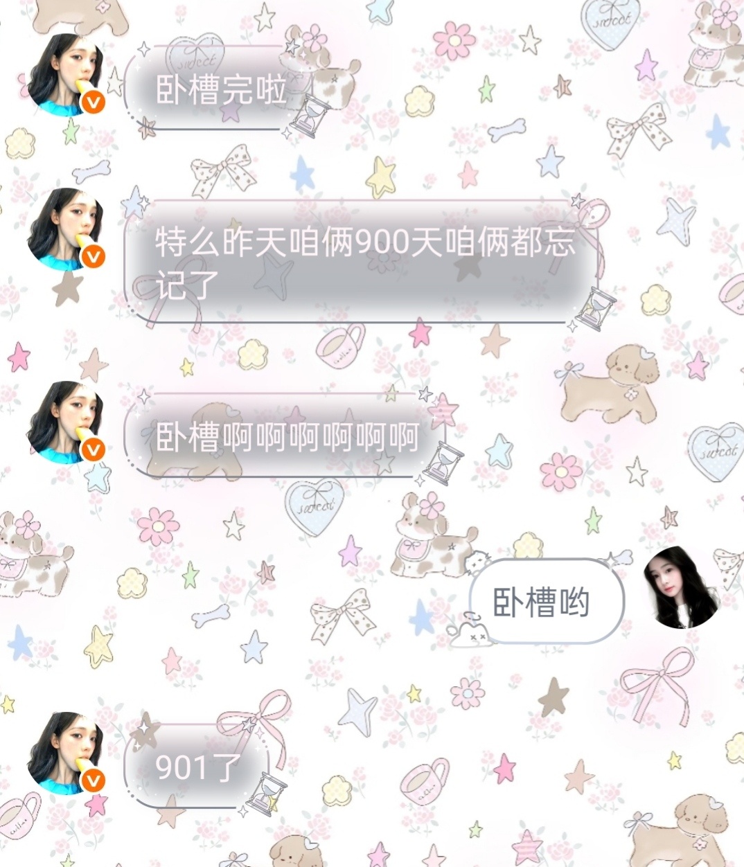901天快乐哈哈哈哈