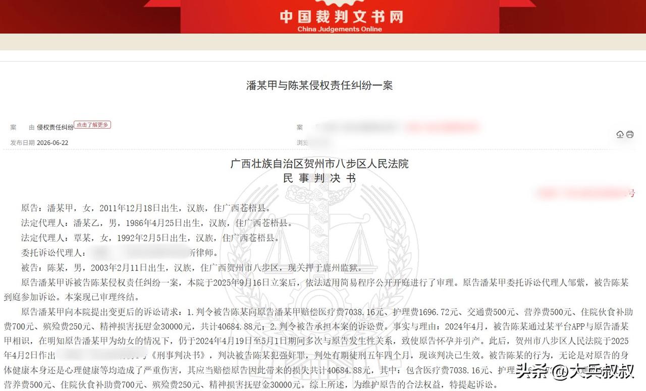 广西，一03年小伙在网上认识了一11年小女孩，两人交往后，小伙将女孩带至家中发生