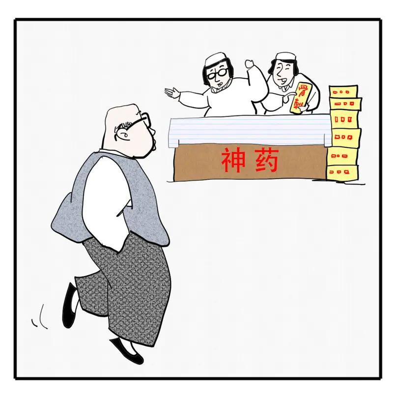 九旬老人花百元买回“神药” 现在骗子的手段真是防不胜防，连九旬老人都不放过。西安