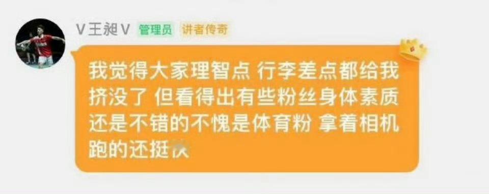 王昶 长的这么帅还这么会讲话，怪可爱的啊啊啊啊，奥运会回来也是给我们梁王一点震撼