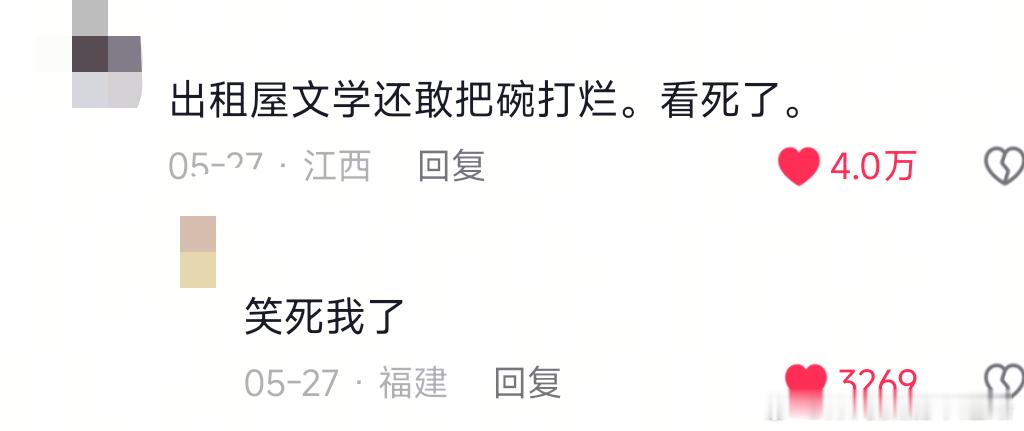 看得我好难受。
