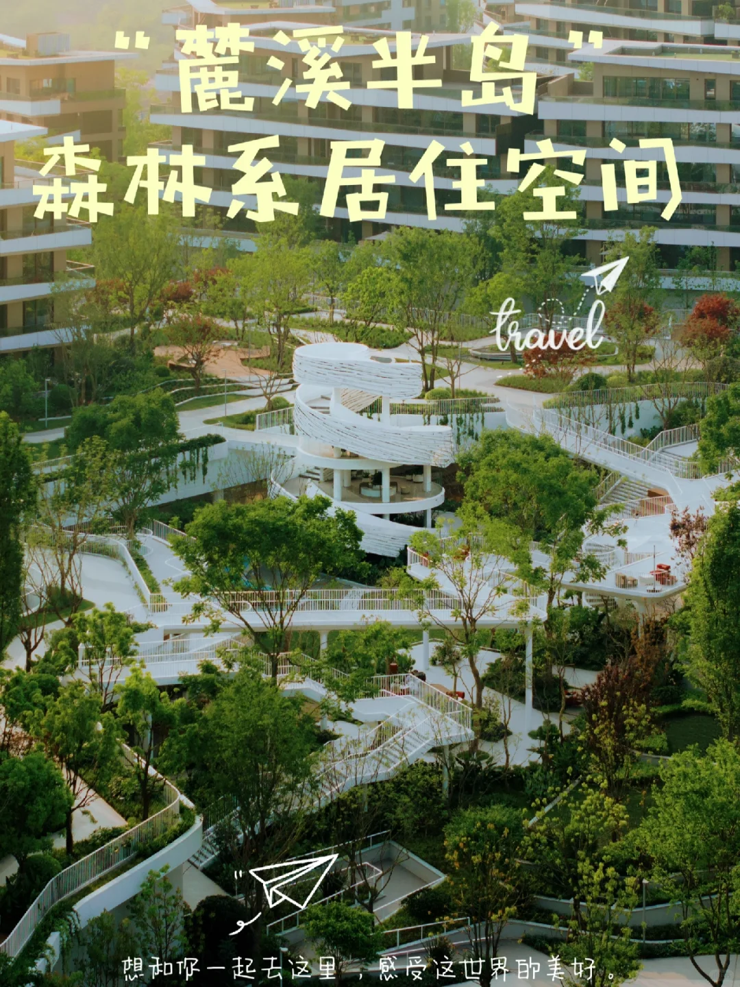 成都神盘缔造者万华在渝交付又一力作 ☘️