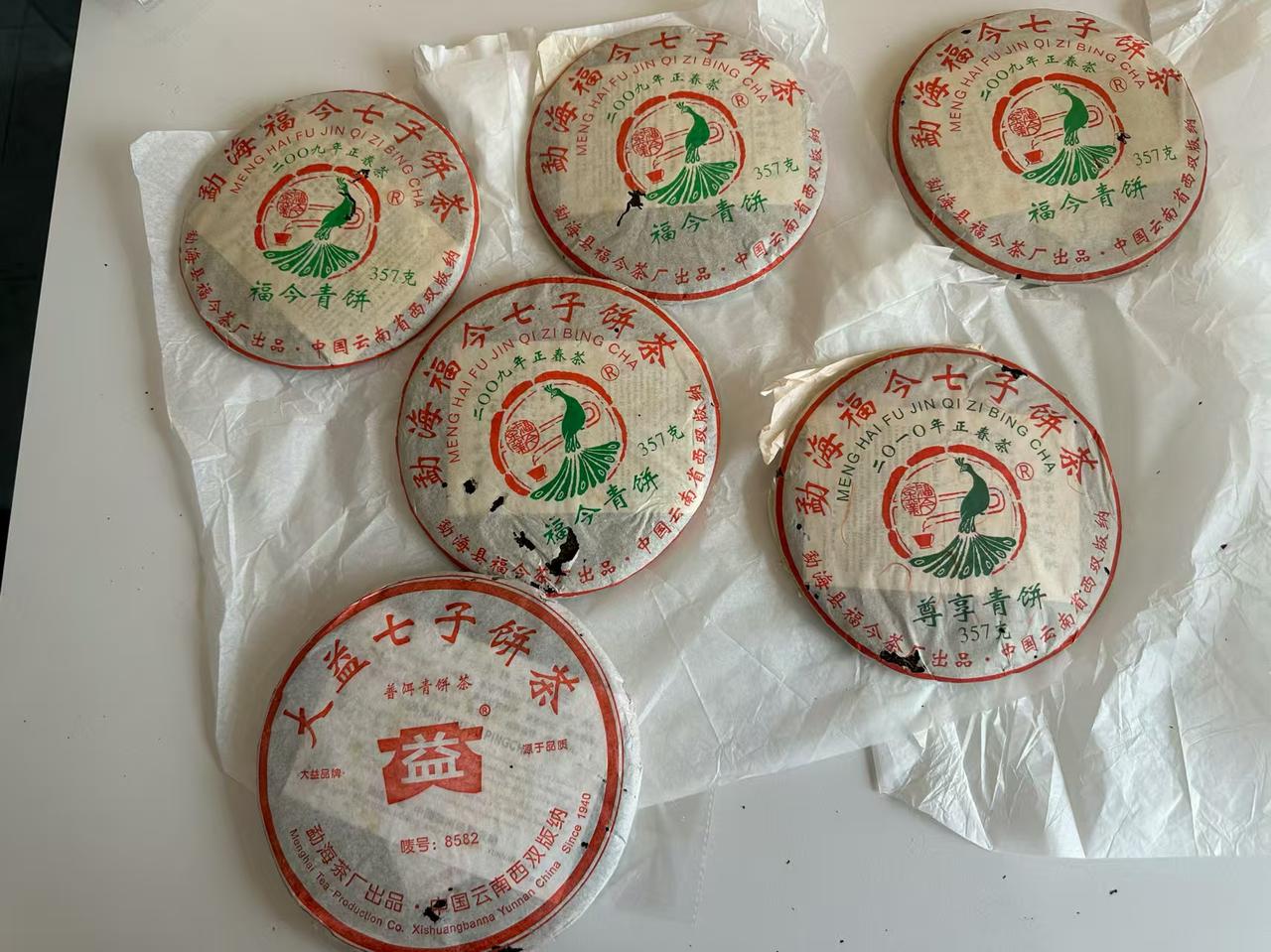 09福今青饼、2010尊享青饼、501  8582
09福今青饼 2010福今尊