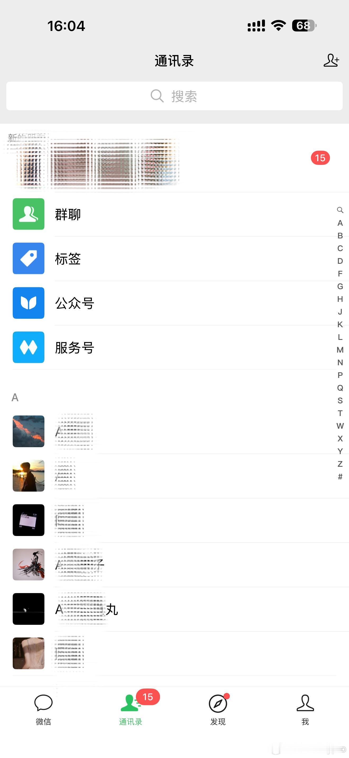 不要着急，一个一个来，都会同意的！ 