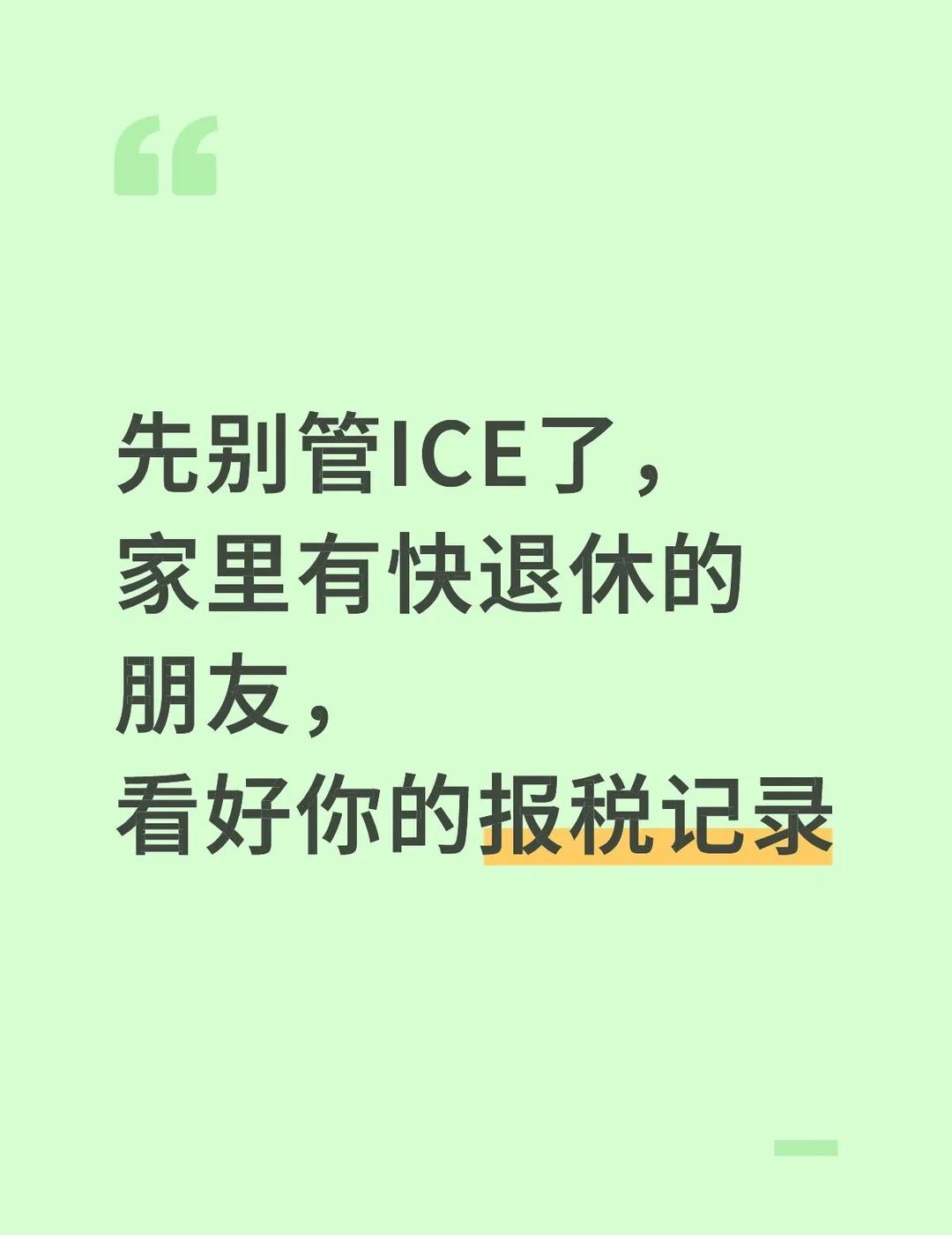 65岁办 Medicare，才发现社保积分不见了
朋友2016年来美国开始工作并
