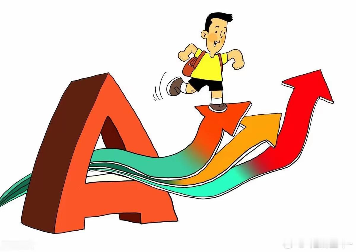 A股今日的下跌并不异常，这源于市场的自然反应。从技术角度看，当前的市场点位上涨艰