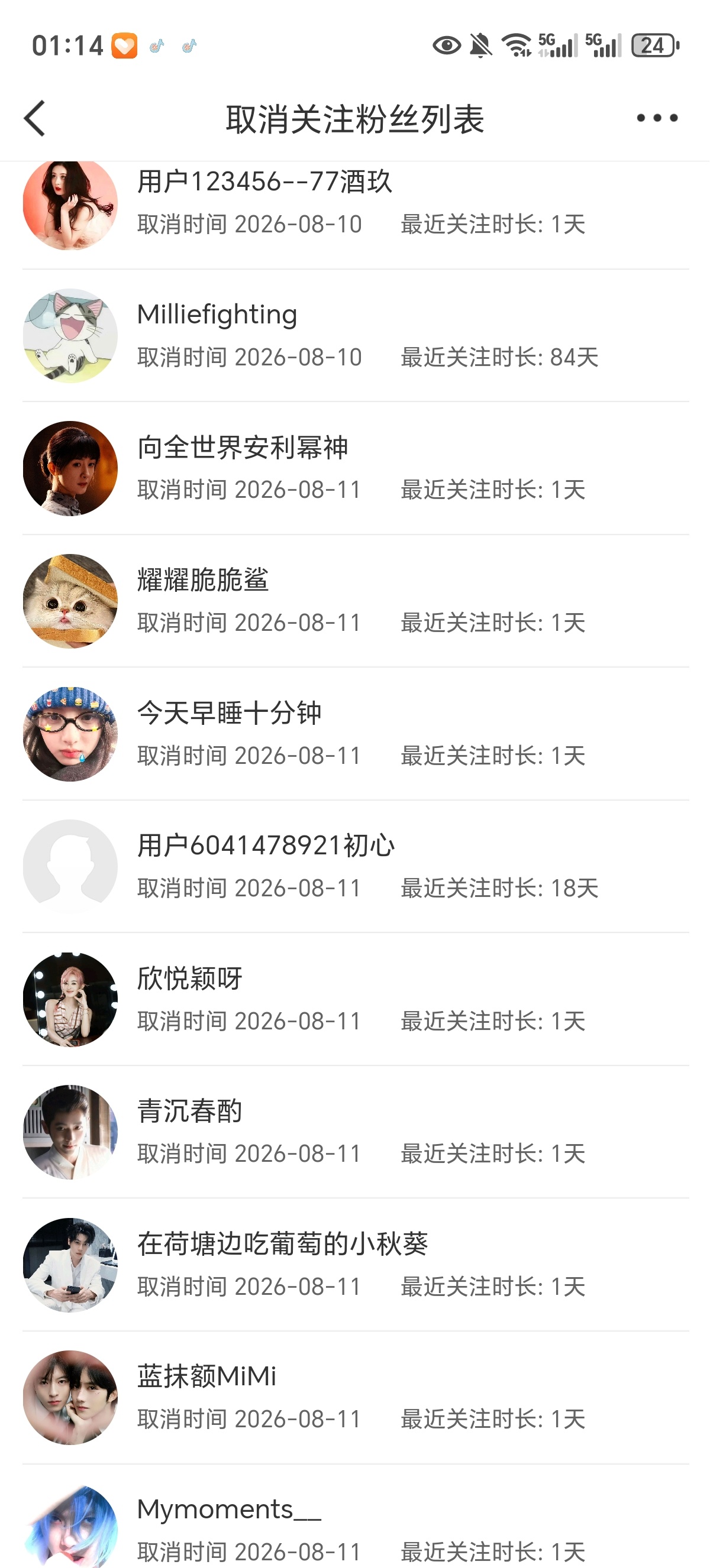 我不知道你们是怎么了一日游都给我滚 