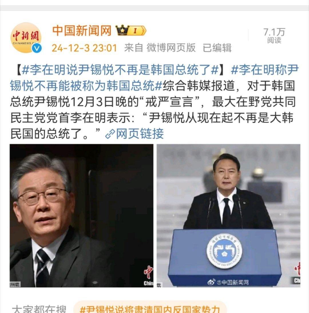 韩国总统发布紧急戒严令 所以是这两伙人内斗了？ 