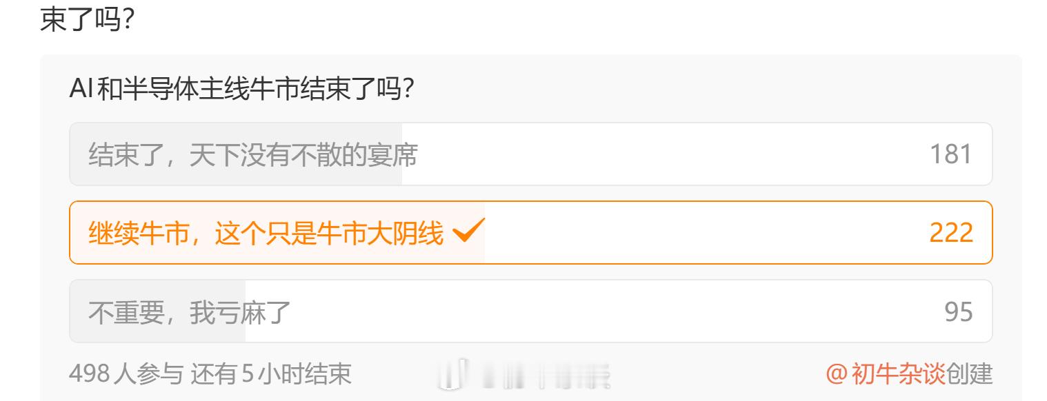 我是坚定判断主线依旧，中报在望，底牌都没有看。韩国存储已经翻身，Meta是什么？