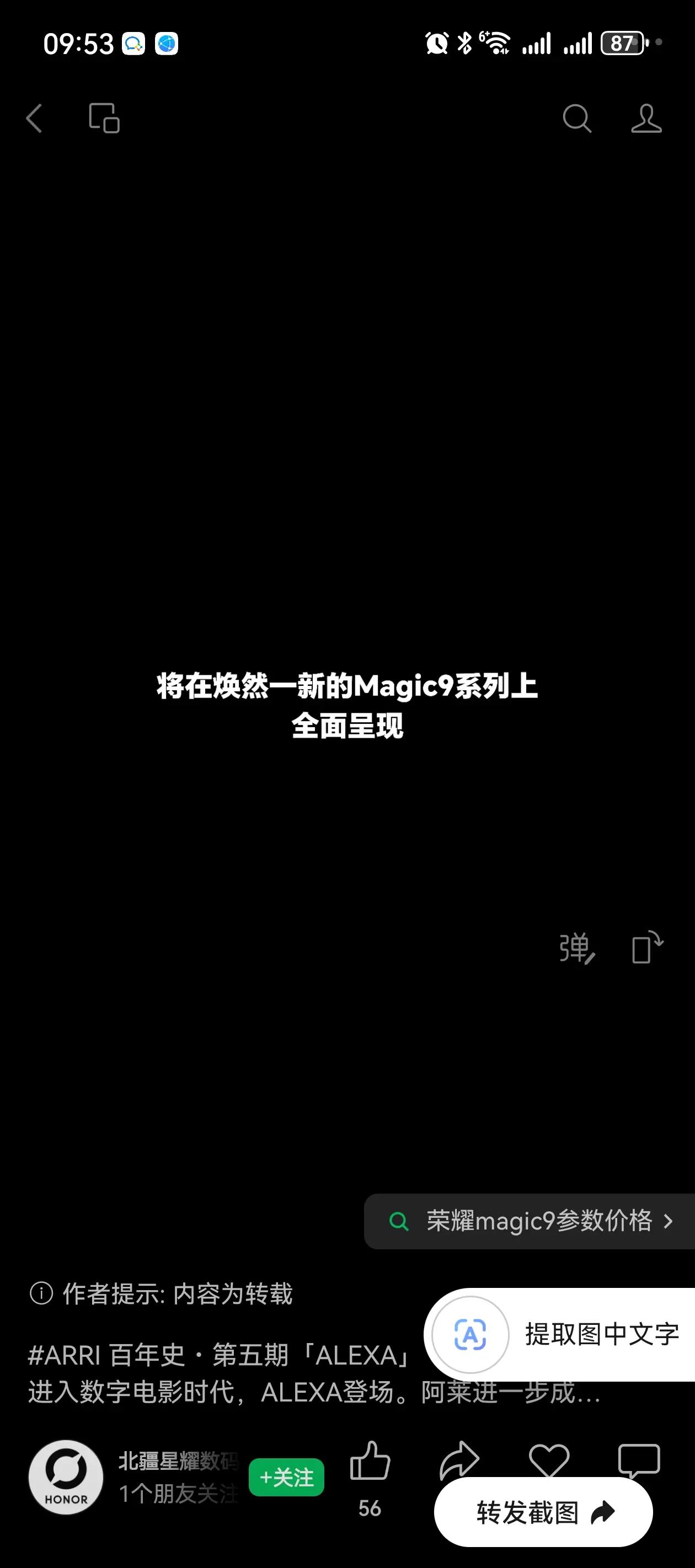 百年史・第五期「ALEXA」进入数字电影时代，ALEXA 登场。阿莱进一步成为数