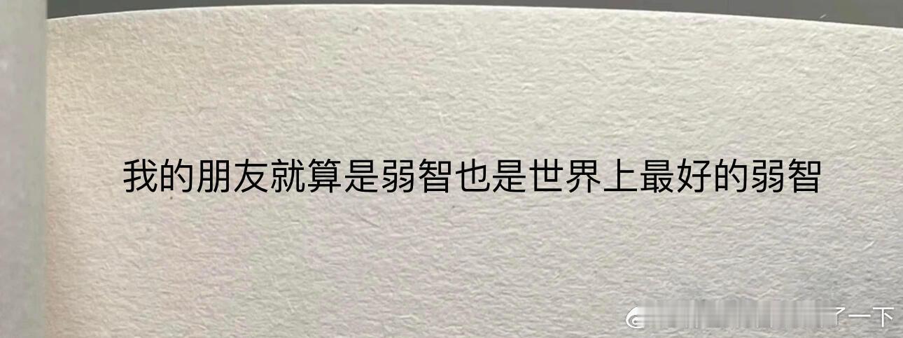 4866当然了 我的好朋友～ ​​​
