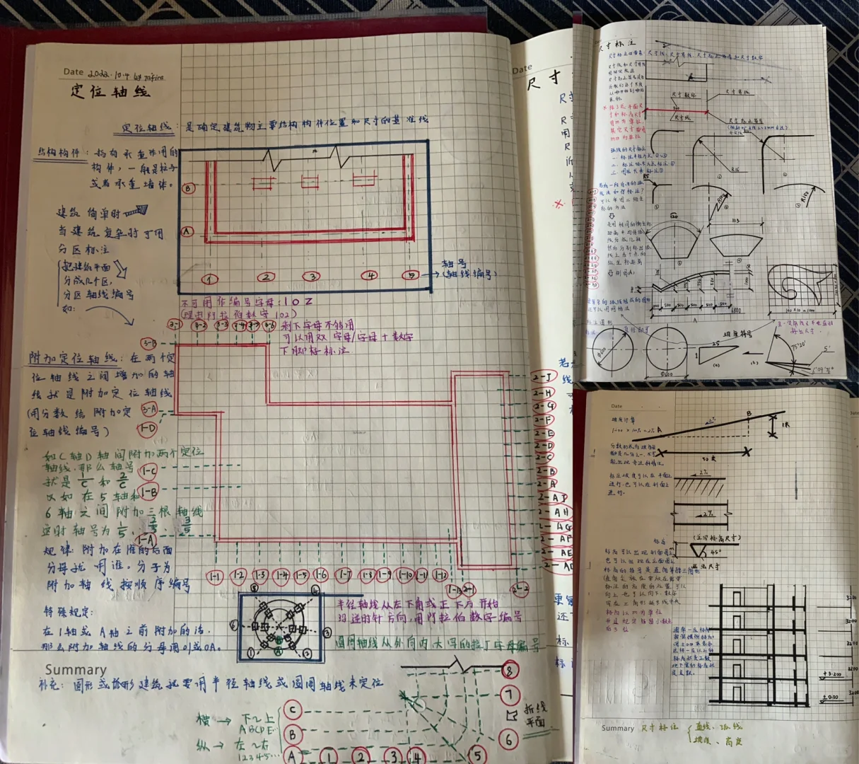 建筑——精确制图——学习笔记分享