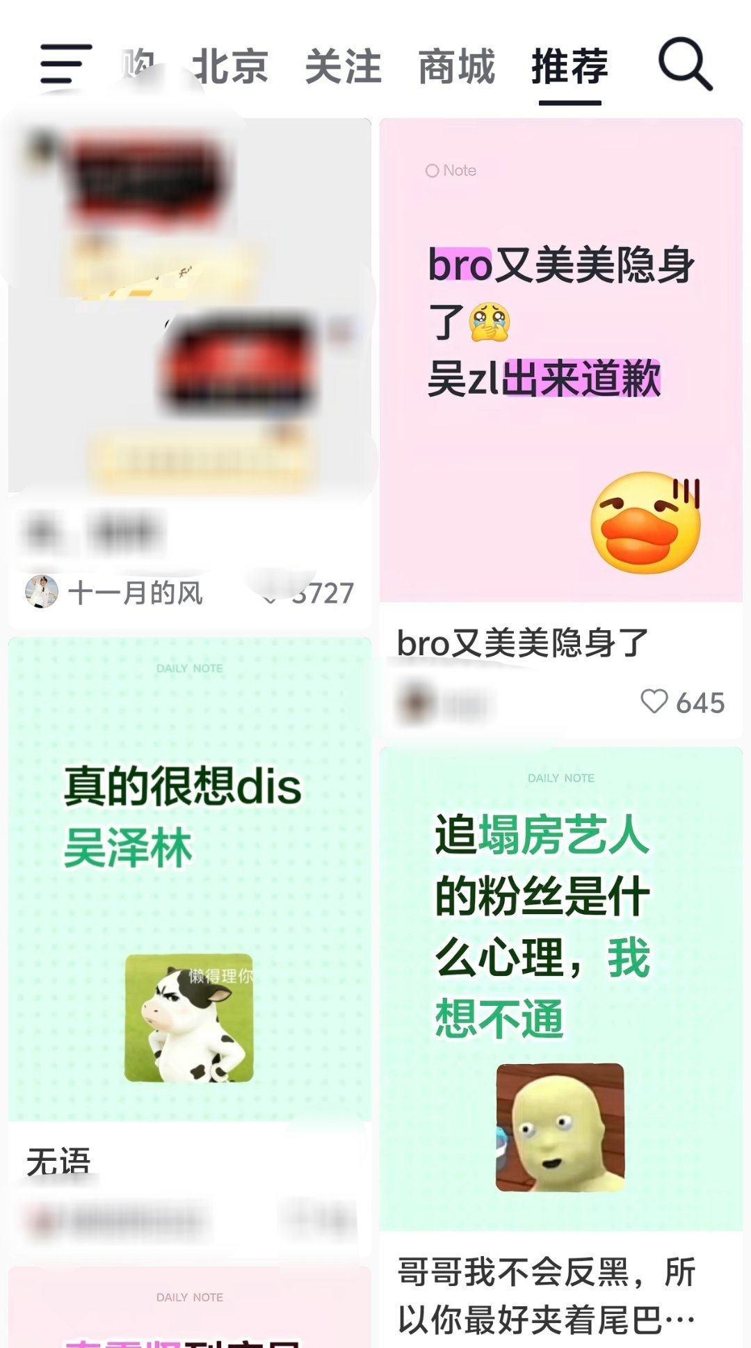 王鹤棣绊了多少人不是 我的推荐页为什么都是这…… 