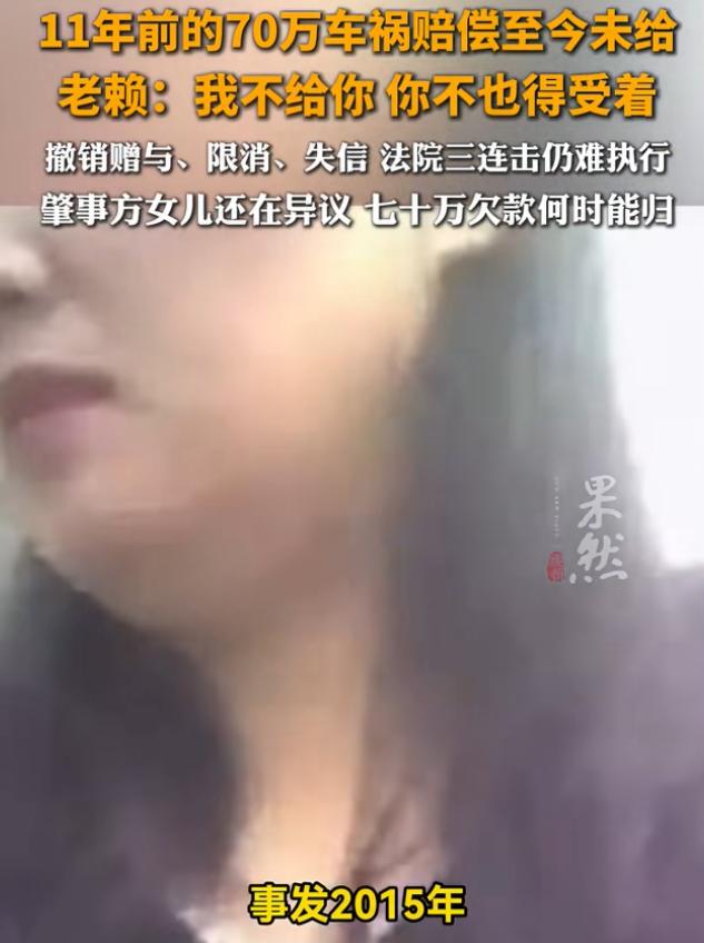 报应来了！7月7日报道，河北，一女子把一老汉撞成重伤，两年后老人不治离世，法院判