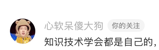 学习能力太强了啥都学点