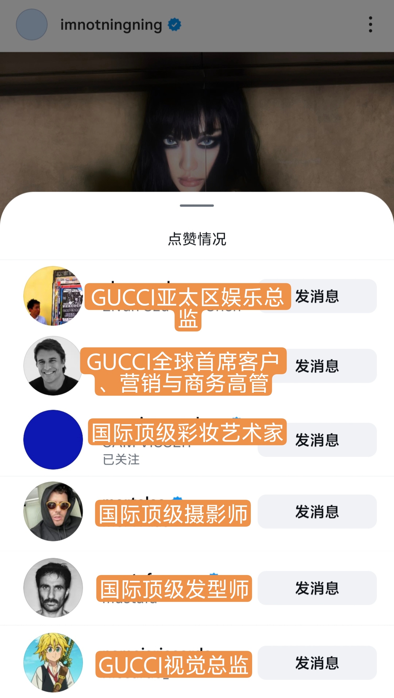 老宁人缘真好，Gucci高层团队别太爱了