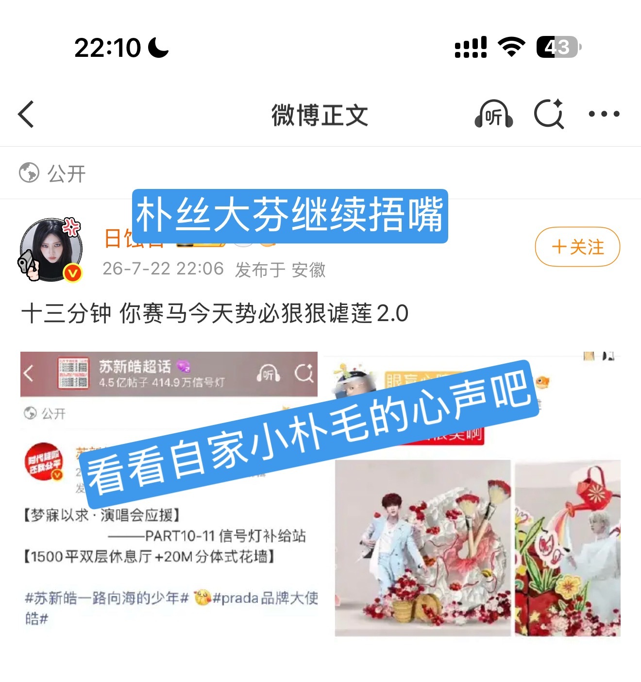 哦哦朴日挽尊前看看自家小朴毛怎么说都打成棍丝 