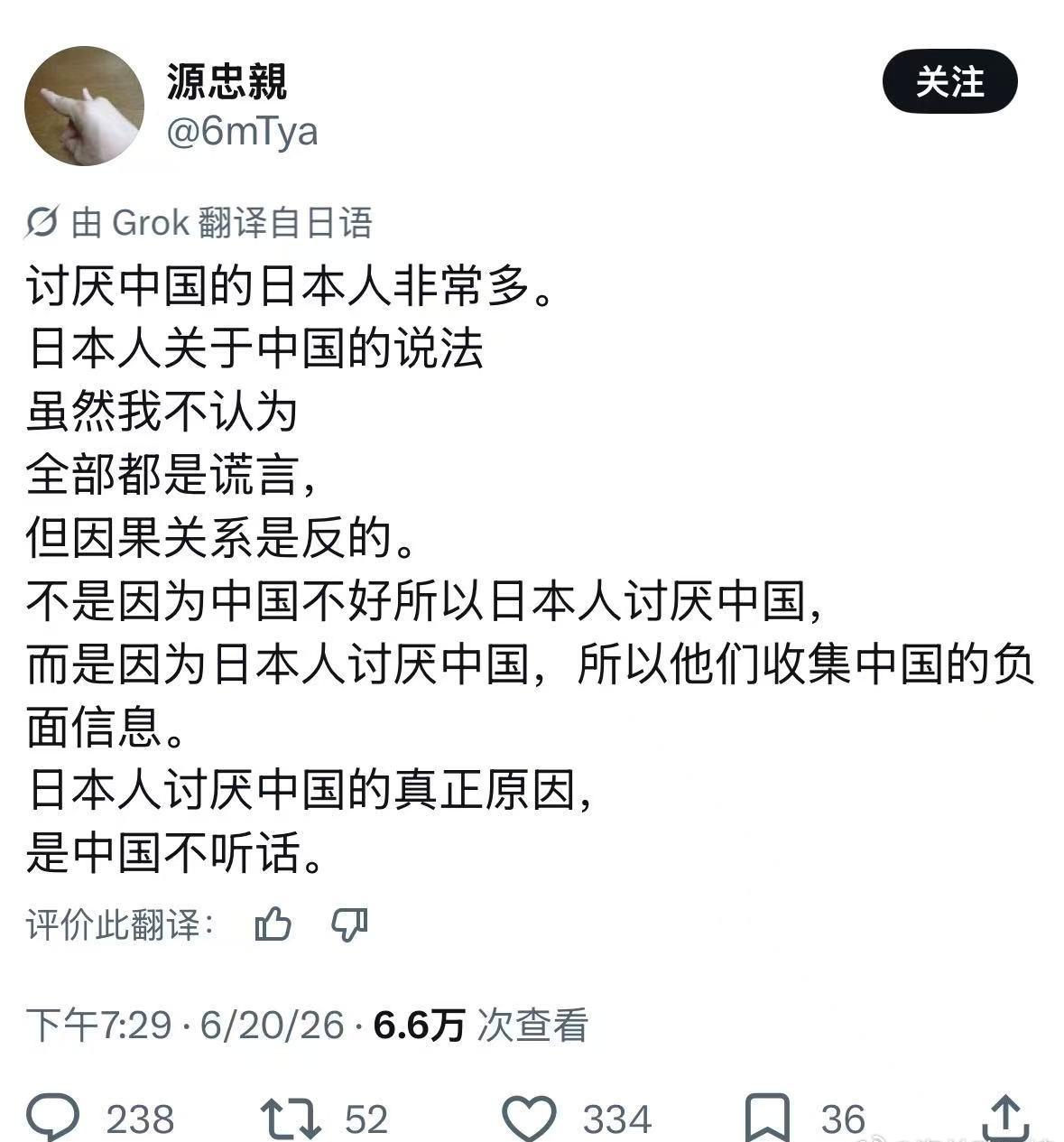 小日本这发言太迷了…

一面对美国谄媚，一面发推说日本人不喜欢中国，是因为中国人