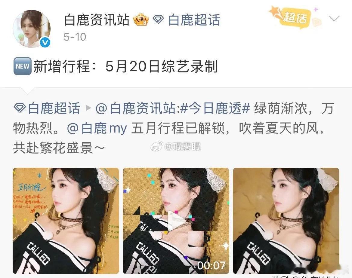 白鹿工作室争议被于正锤了！原来我们都被误导了！谁懂啊！白鹿被黑“没有独立工作室”