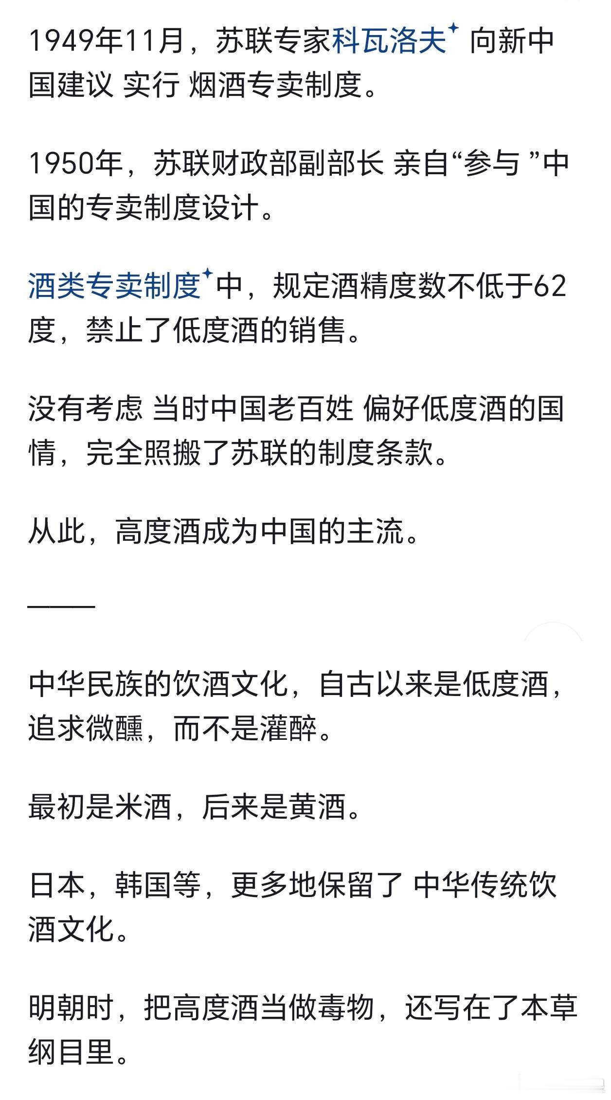 说不定以后流行的趋势会变，低度酒会成为中国的主流。 