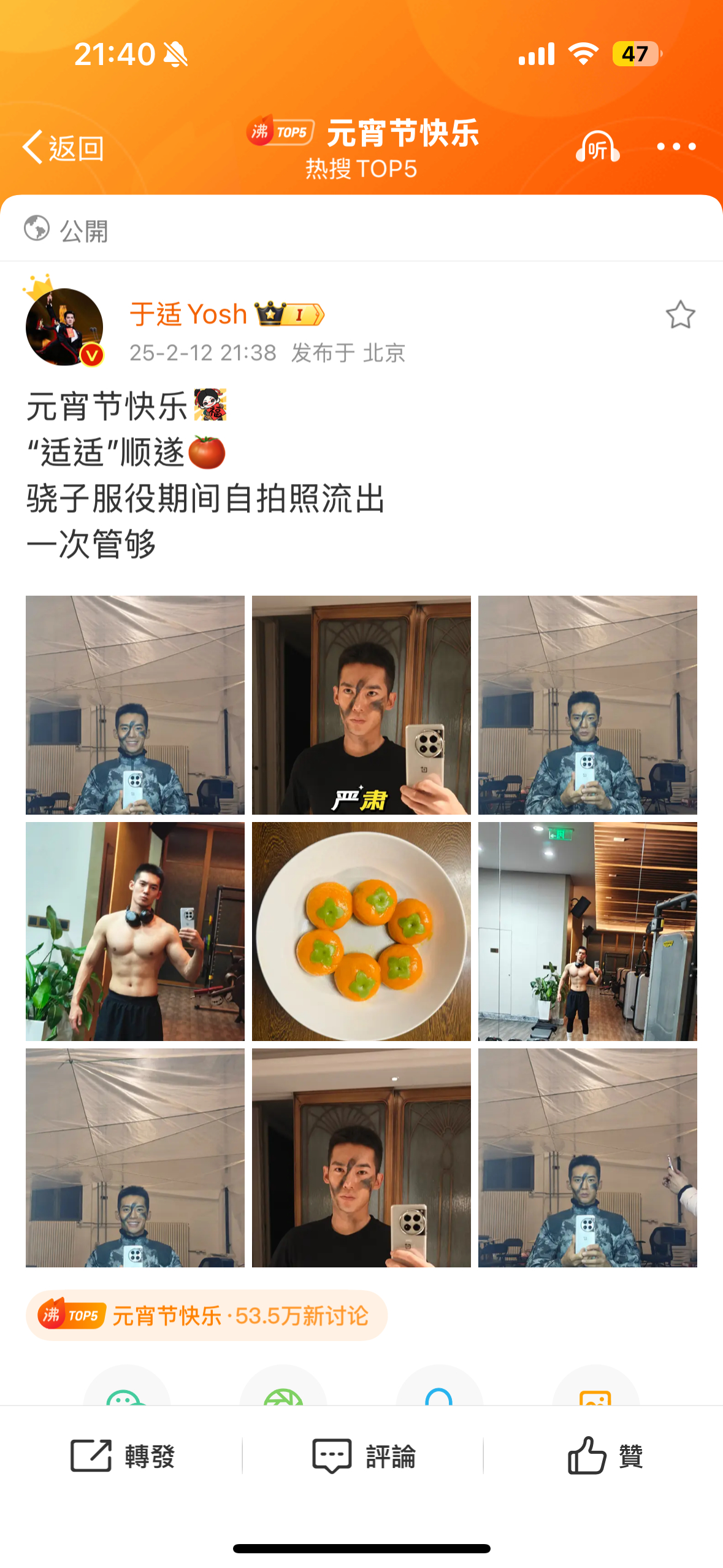 有人耍赖皮哇其实只有四张自拍！！！！！！ 
