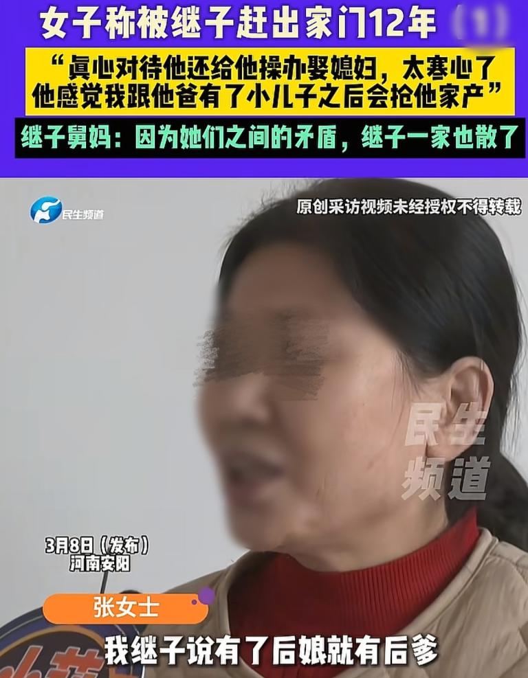 “让人寒心！”河南安阳，女子和丈夫结婚30年，将8岁的继子抚养长大，帮继子盖房，