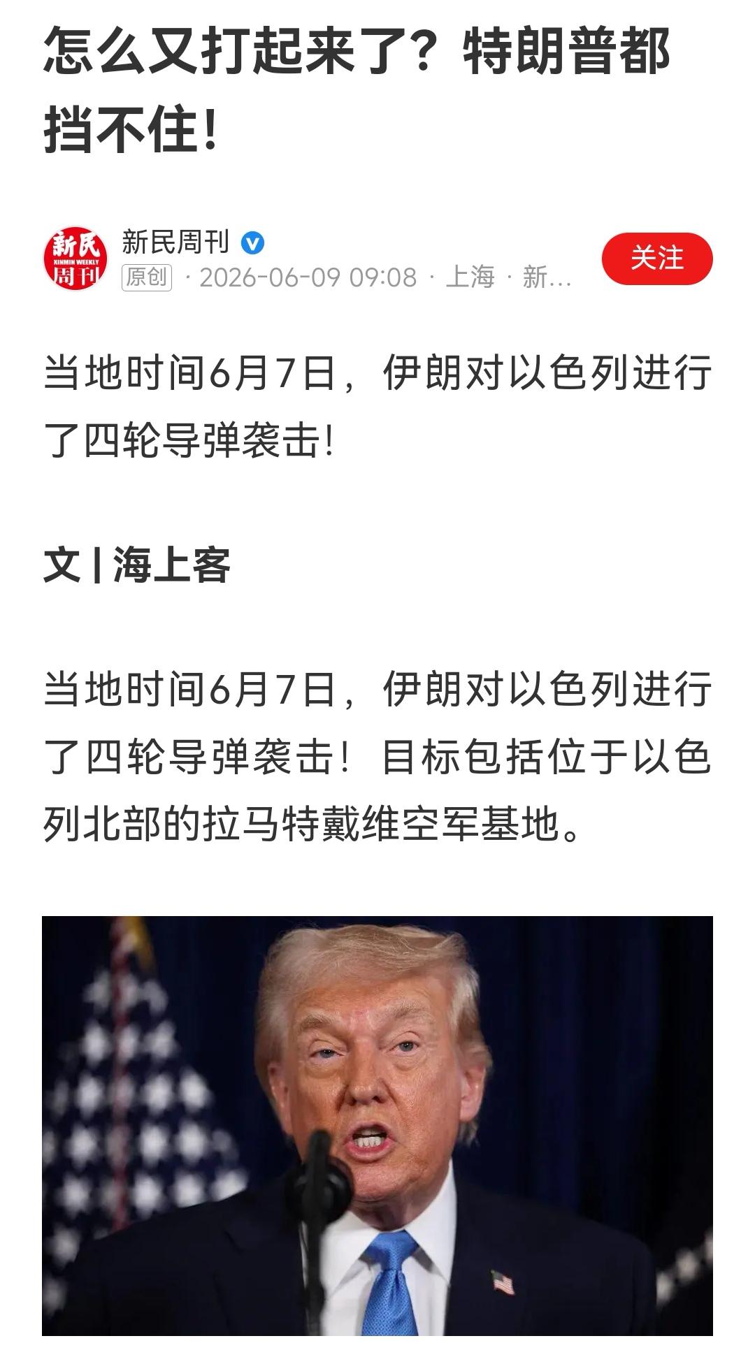 特朗普内外受敌，有点众叛亲离了了，谁听他的？普京？泽连斯基？内塔尼亚胡？吕特？国