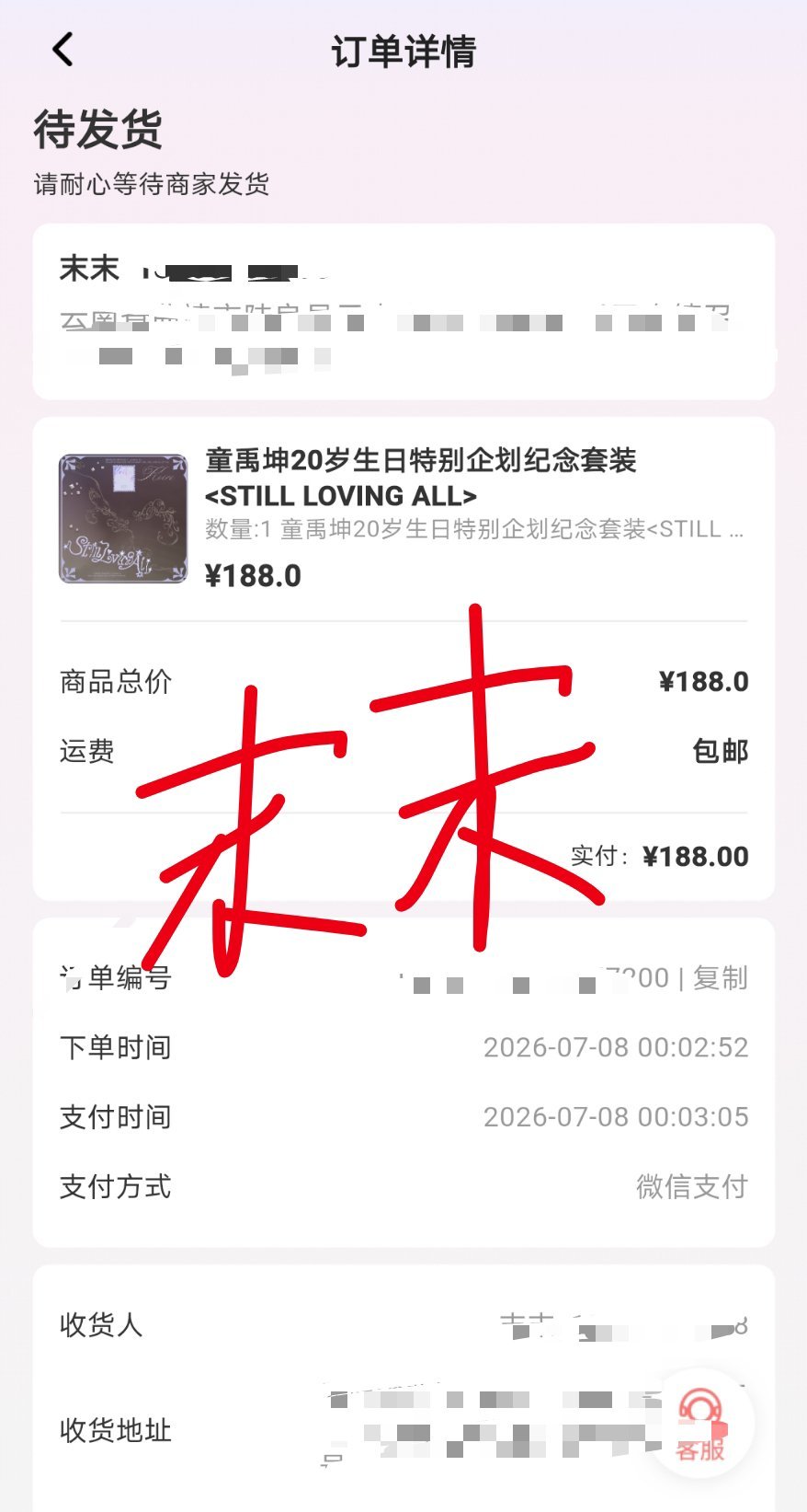 有了 